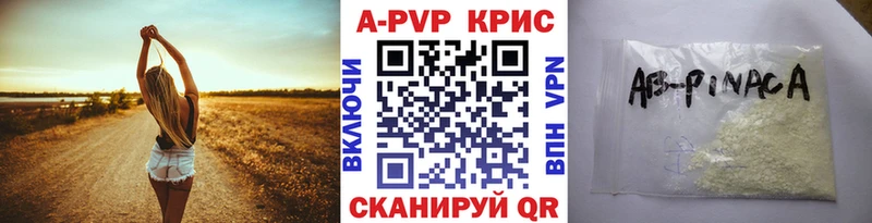 нарко площадка наркотические препараты  Ангарск  Alfa_PVP СК КРИС  закладки 