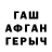 Героин Афган RAFET CEFEROVA