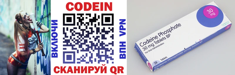 Codein Purple Drank  omg ссылки  Ангарск  где можно купить наркотик 