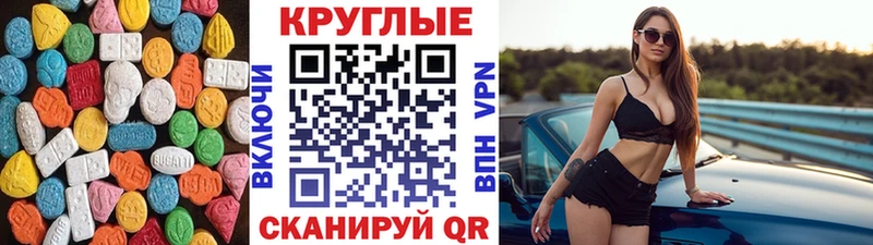 Ecstasy таблы  закладка  Ангарск 