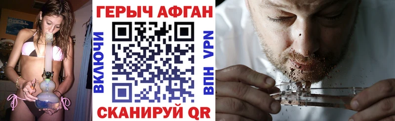 ссылка на мегу tor  Ангарск  ГЕРОИН герыч 