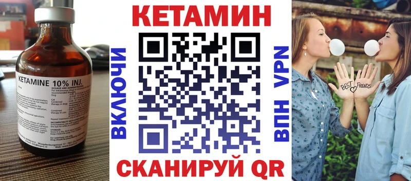 купить закладку  OMG ссылки  даркнет формула  Ангарск  Кетамин VHQ 
