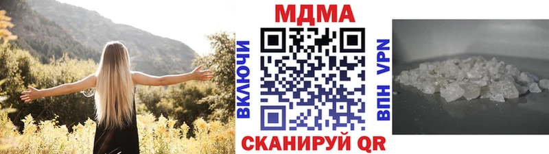 MDMA Molly  MEGA зеркало  Ангарск 