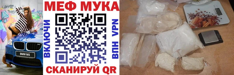 МЕФ кристаллы  Ангарск 