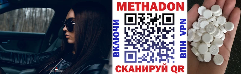 МЕТАДОН methadone Ангарск